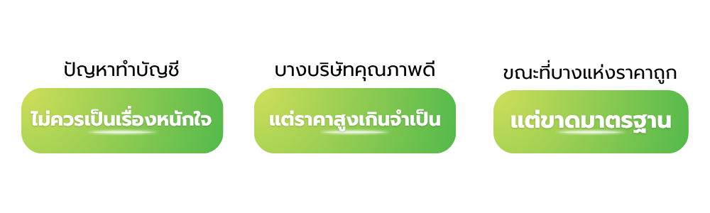 บริษัท พีรวิชญ์ แอคเคาน์ติ้ง จำกัด บริษัท พีรวิชญ์ แอคเคาน์ติ้ง จำกัด